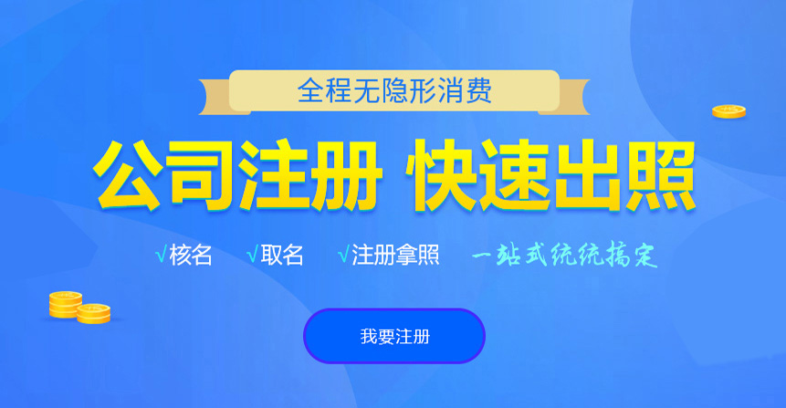 东兰悦旭注册公司网