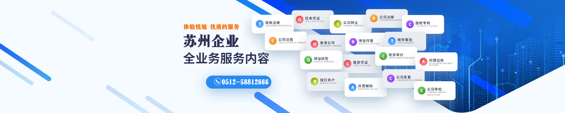 东兰悦旭注册公司网