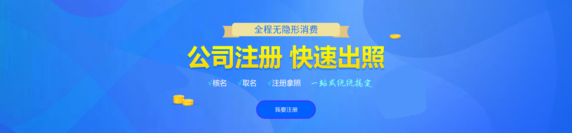 东兰注册公司网